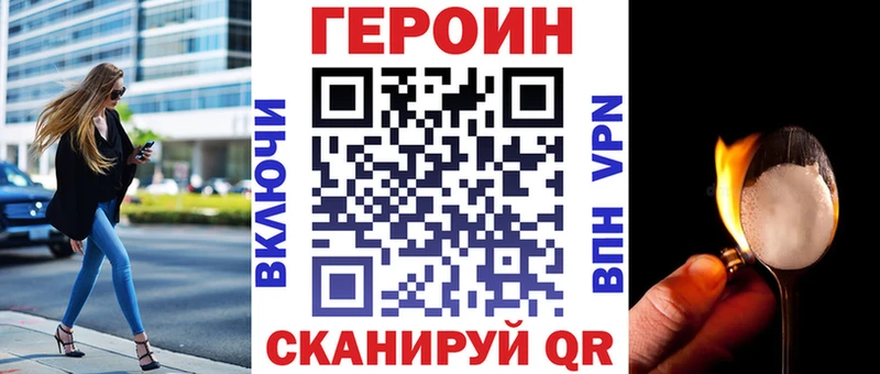 дарнет шоп  Краснотурьинск  ГЕРОИН VHQ 